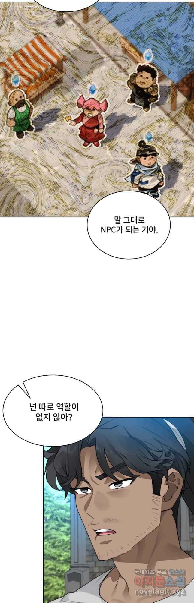 탑에 갇혀 고인물 55화 13