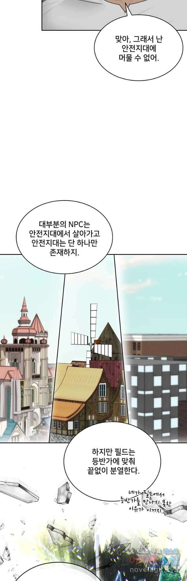 탑에 갇혀 고인물 55화 14