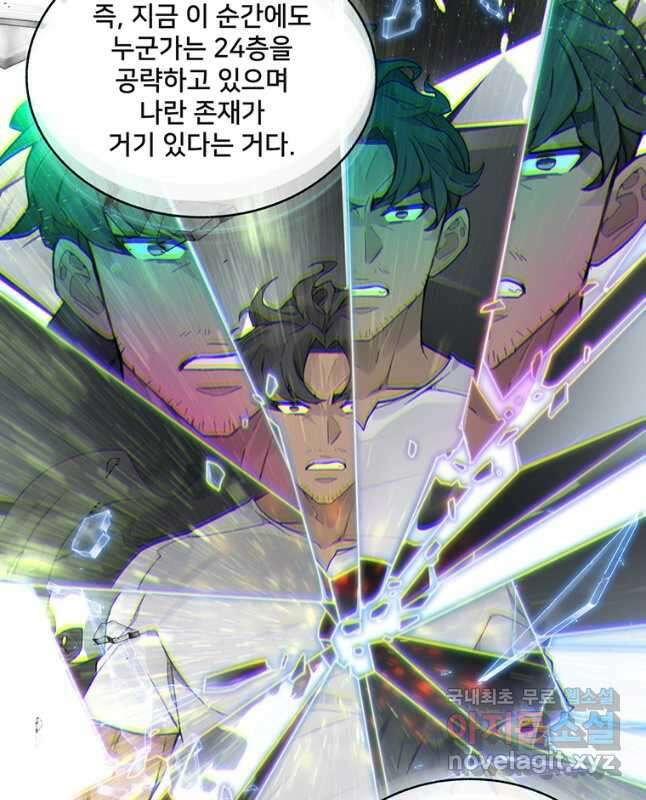 탑에 갇혀 고인물 55화 15