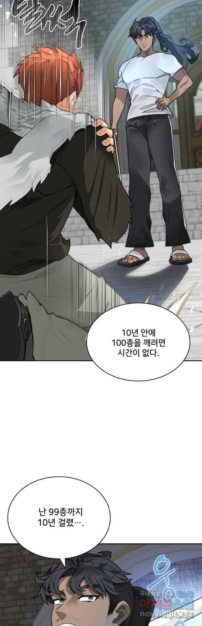 탑에 갇혀 고인물 55화 26