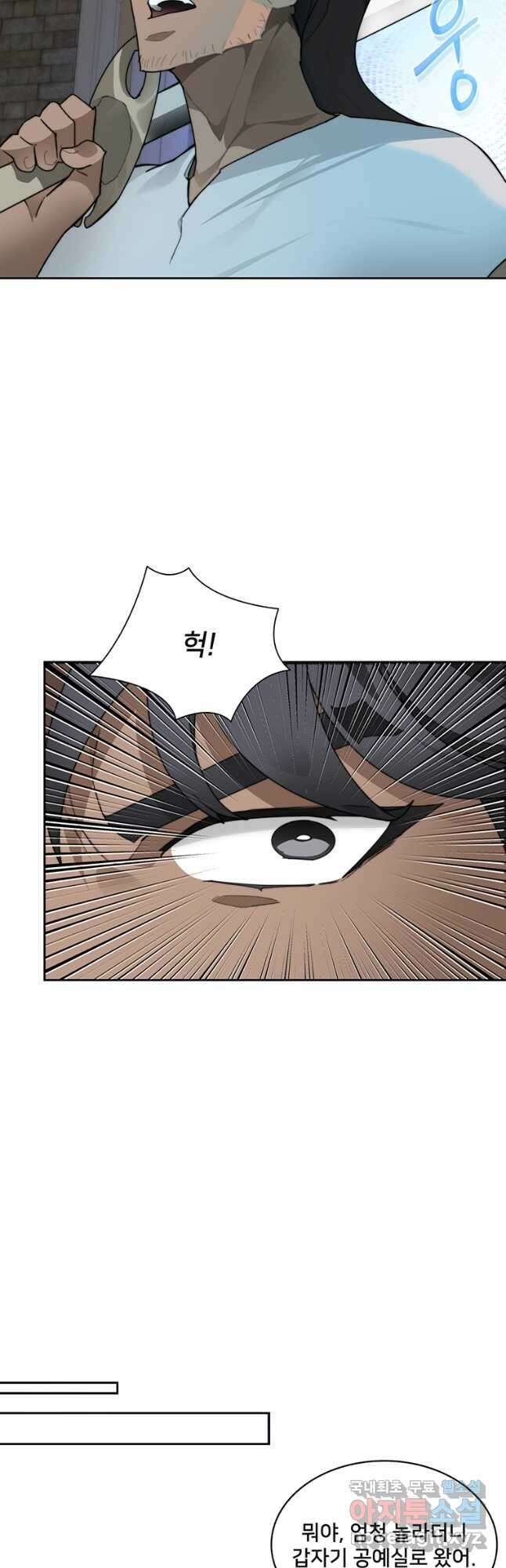 탑에 갇혀 고인물 55화 27