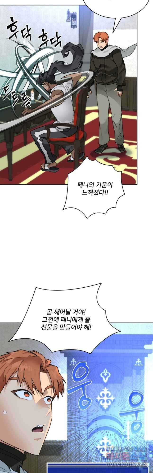 탑에 갇혀 고인물 55화 28