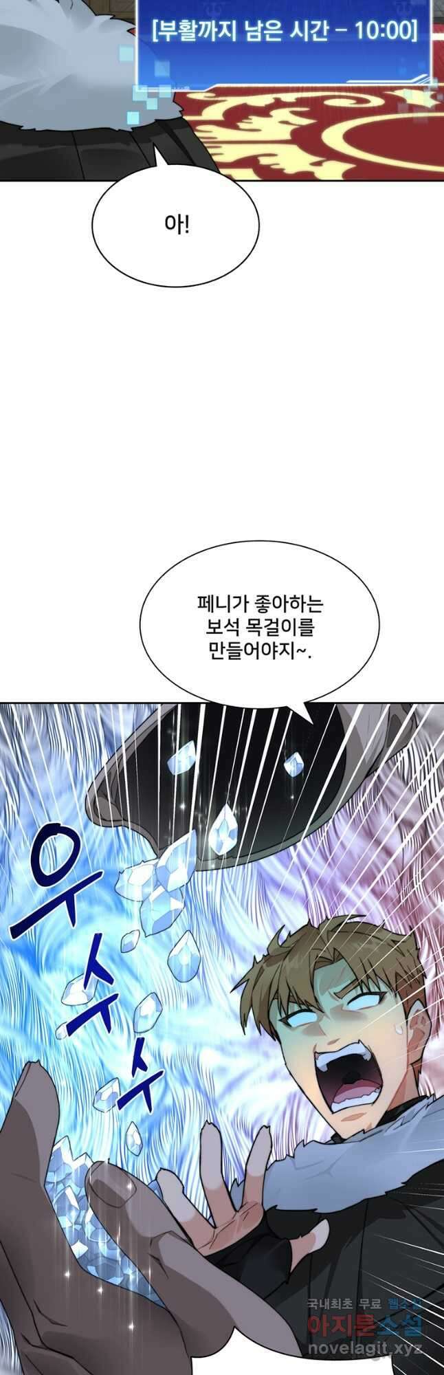 탑에 갇혀 고인물 55화 29