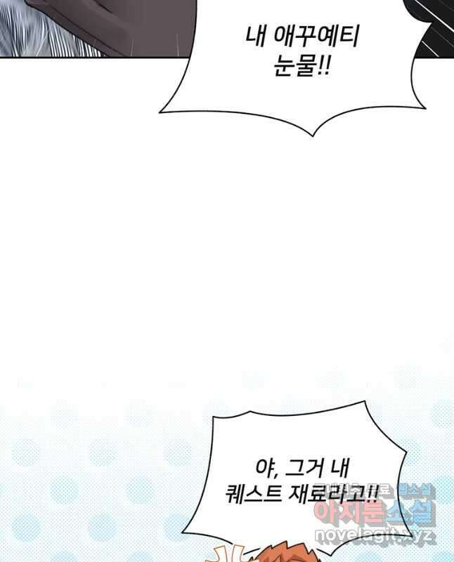탑에 갇혀 고인물 55화 30