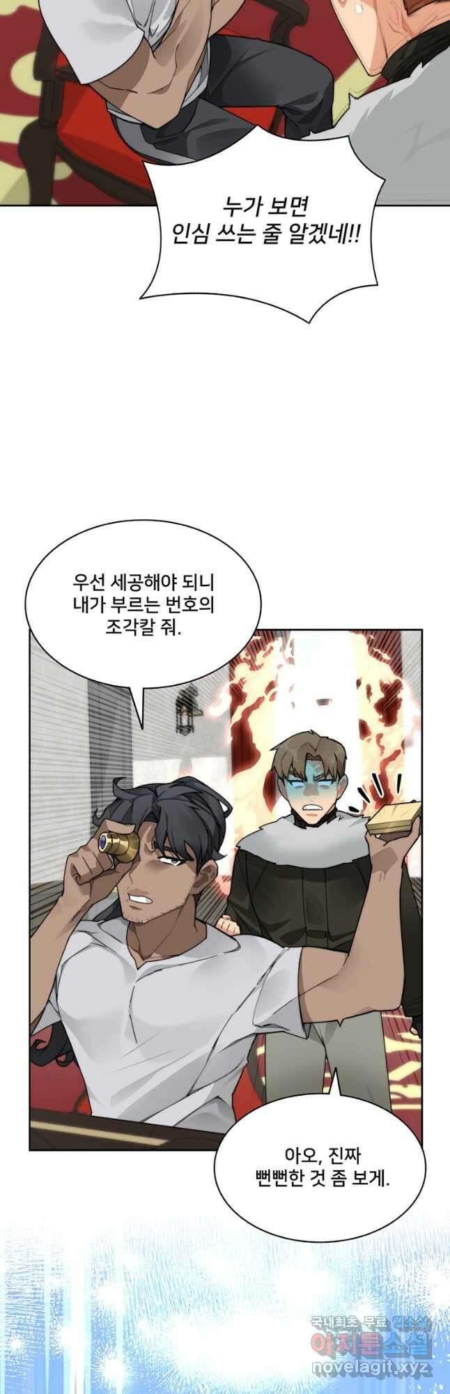 탑에 갇혀 고인물 55화 32