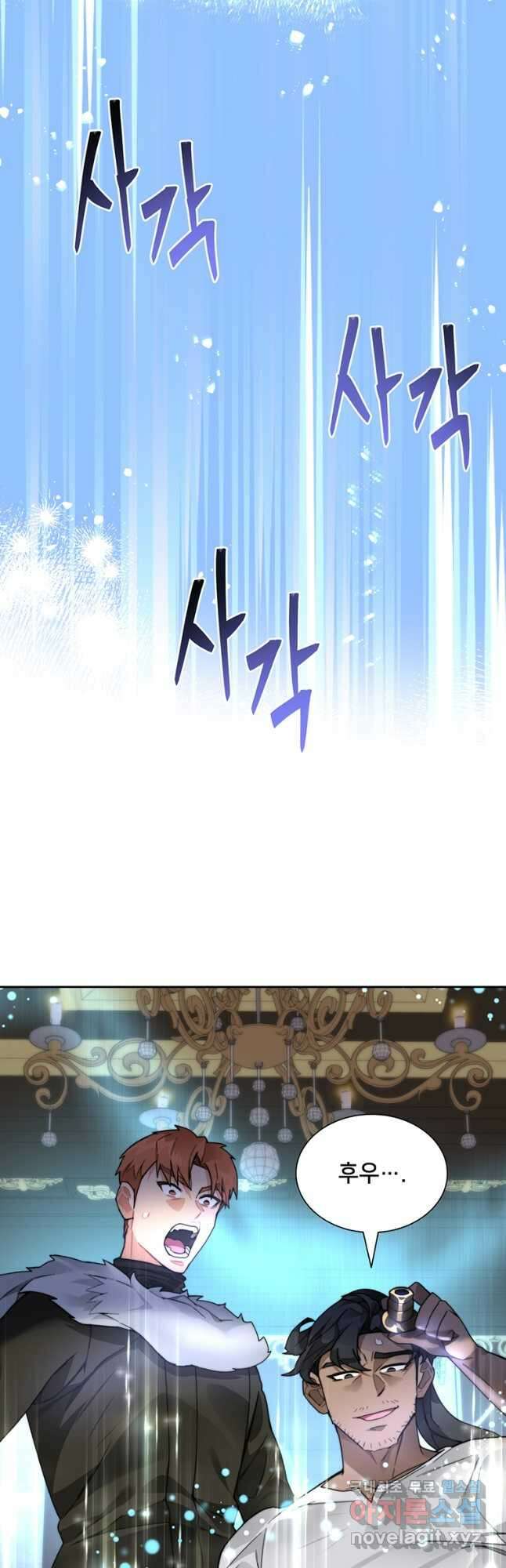 탑에 갇혀 고인물 55화 33