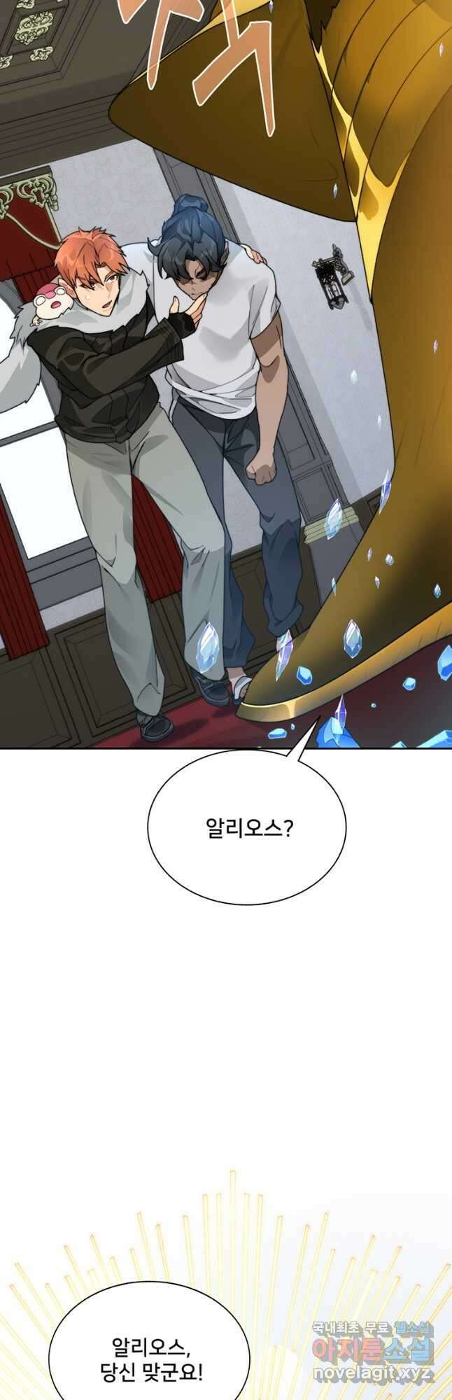 탑에 갇혀 고인물 55화 39