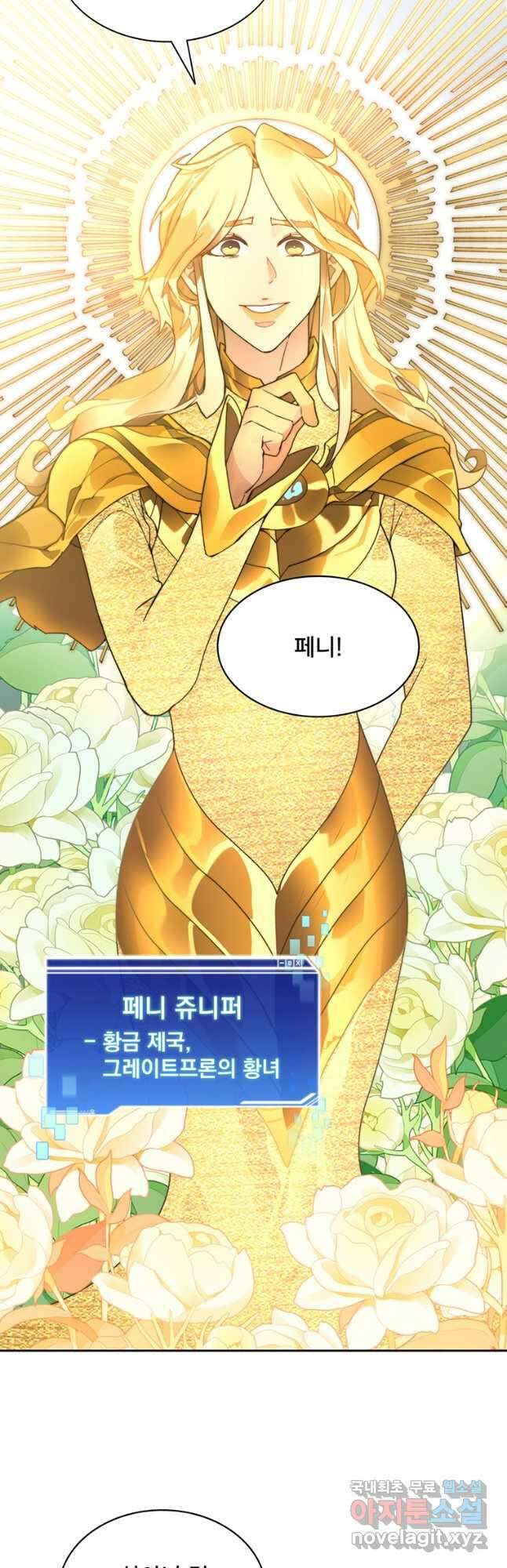 탑에 갇혀 고인물 55화 40
