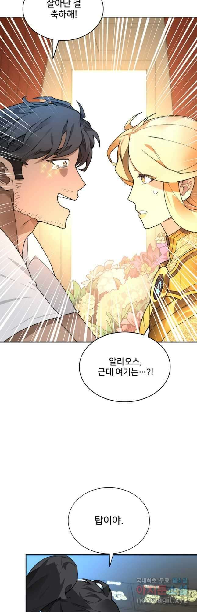 탑에 갇혀 고인물 55화 41