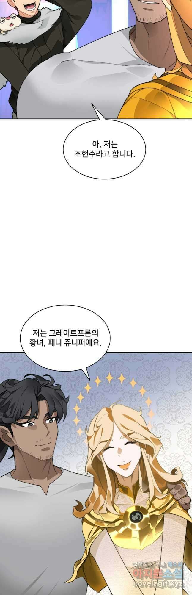 탑에 갇혀 고인물 55화 43