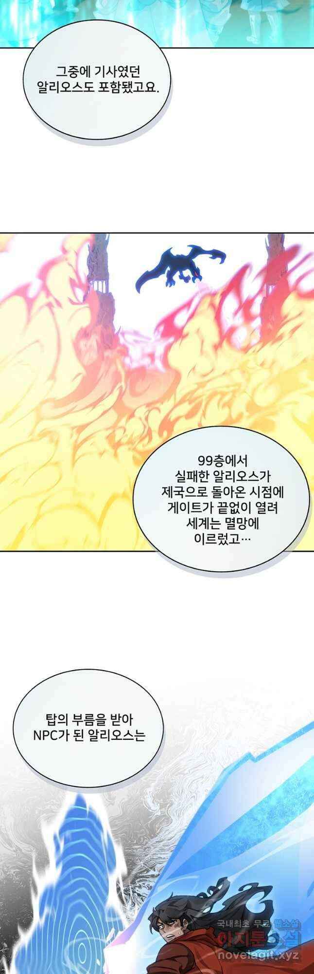 탑에 갇혀 고인물 55화 46