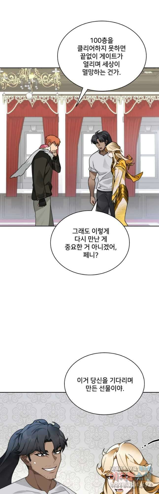 탑에 갇혀 고인물 55화 48