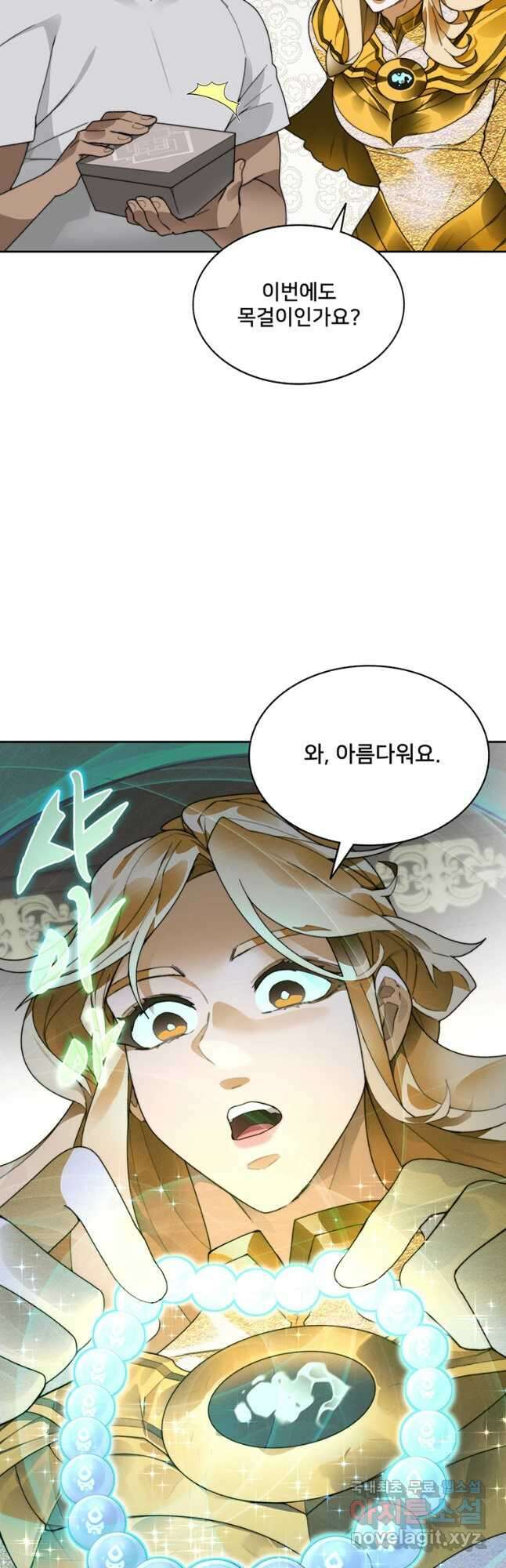 탑에 갇혀 고인물 55화 49