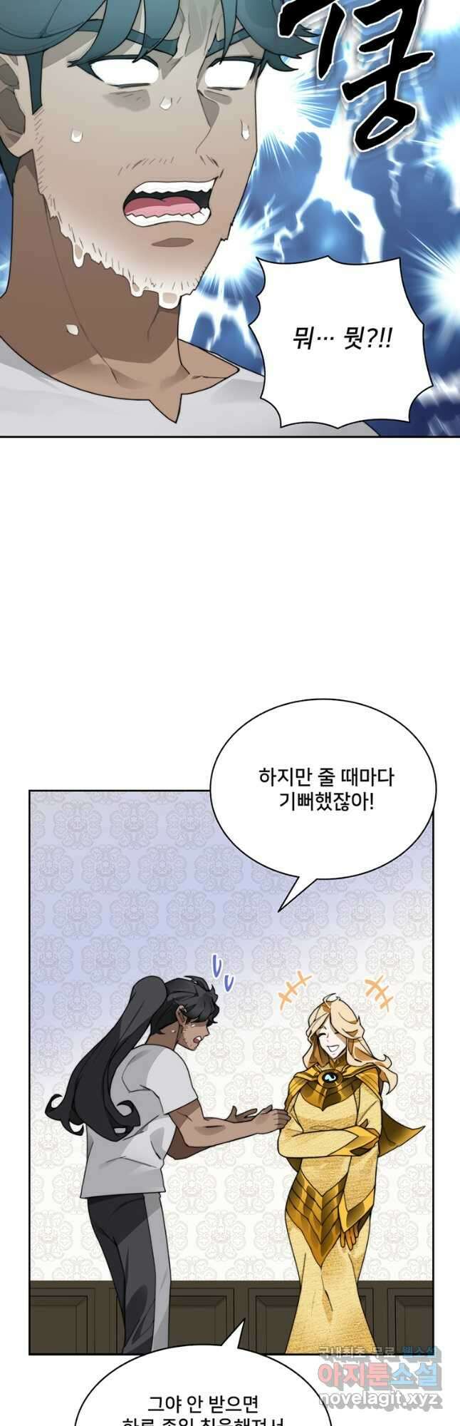탑에 갇혀 고인물 55화 51