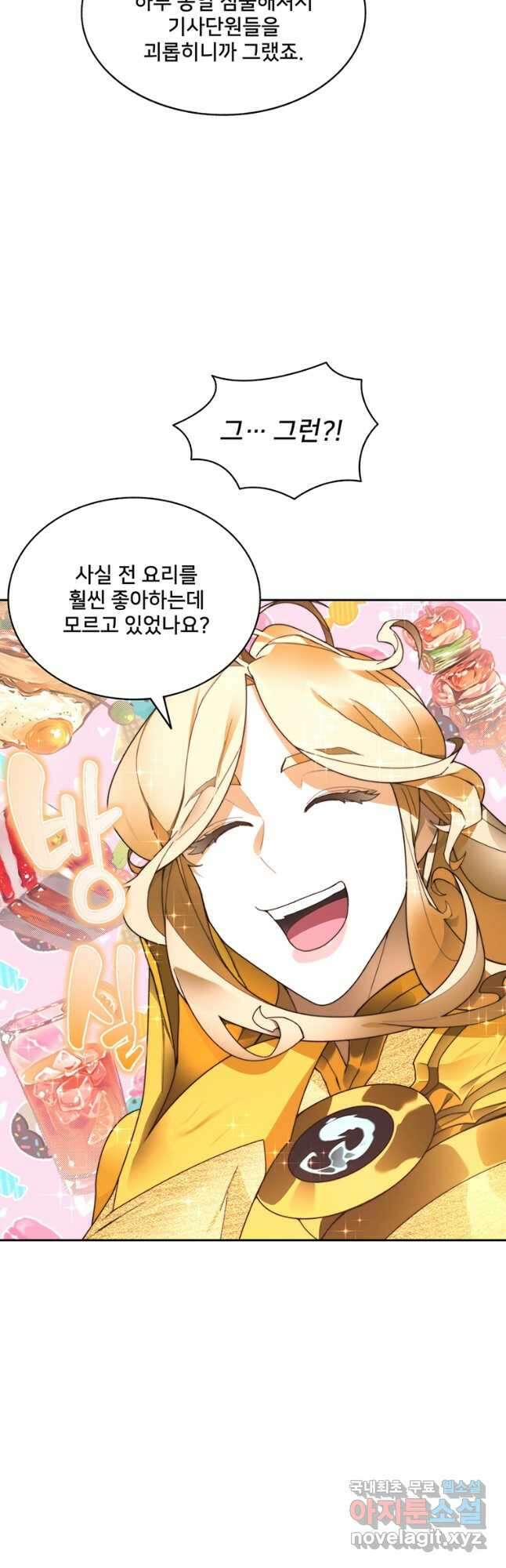 탑에 갇혀 고인물 55화 52