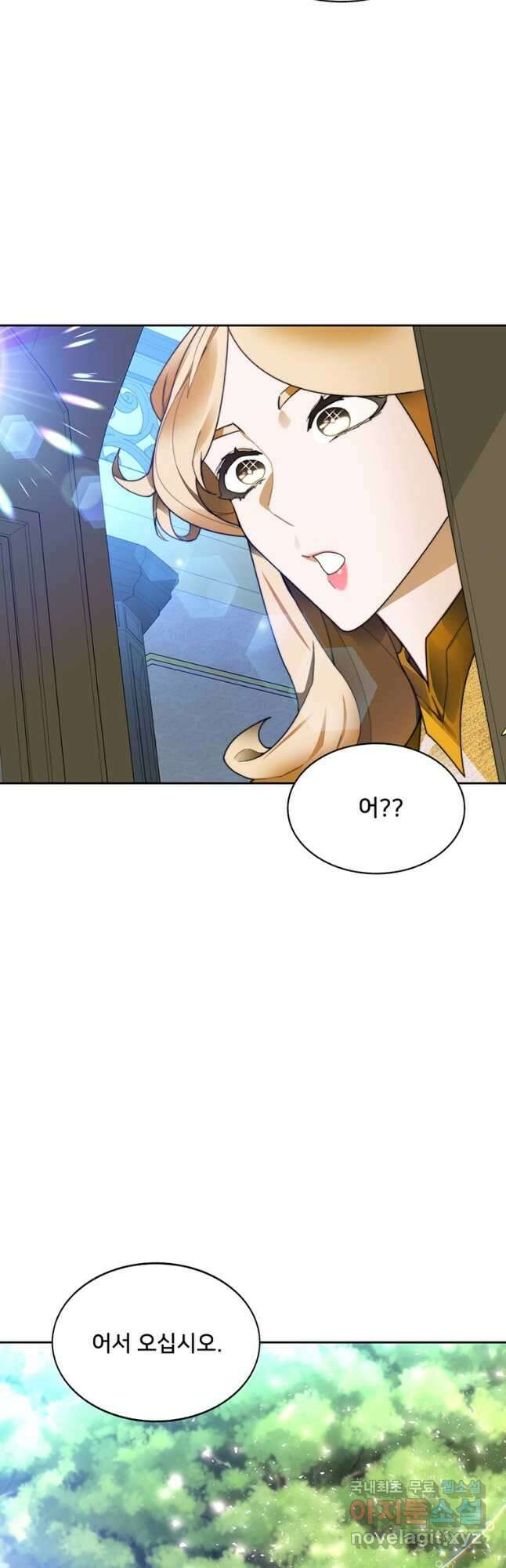 탑에 갇혀 고인물 55화 55