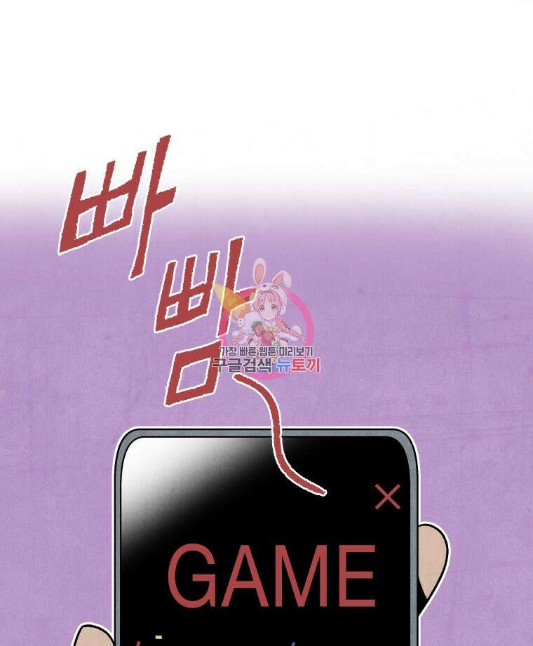 불공정 게임 9화 1