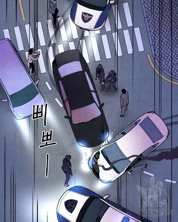 불공정 게임 9화 8