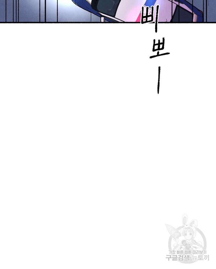 불공정 게임 9화 9