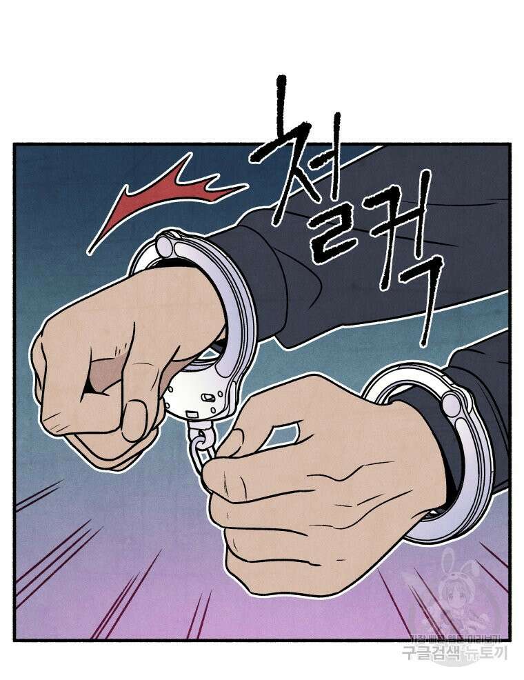 불공정 게임 9화 10
