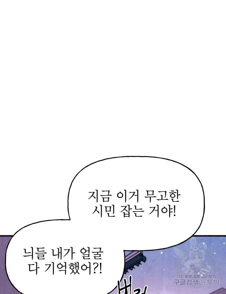 불공정 게임 9화 11