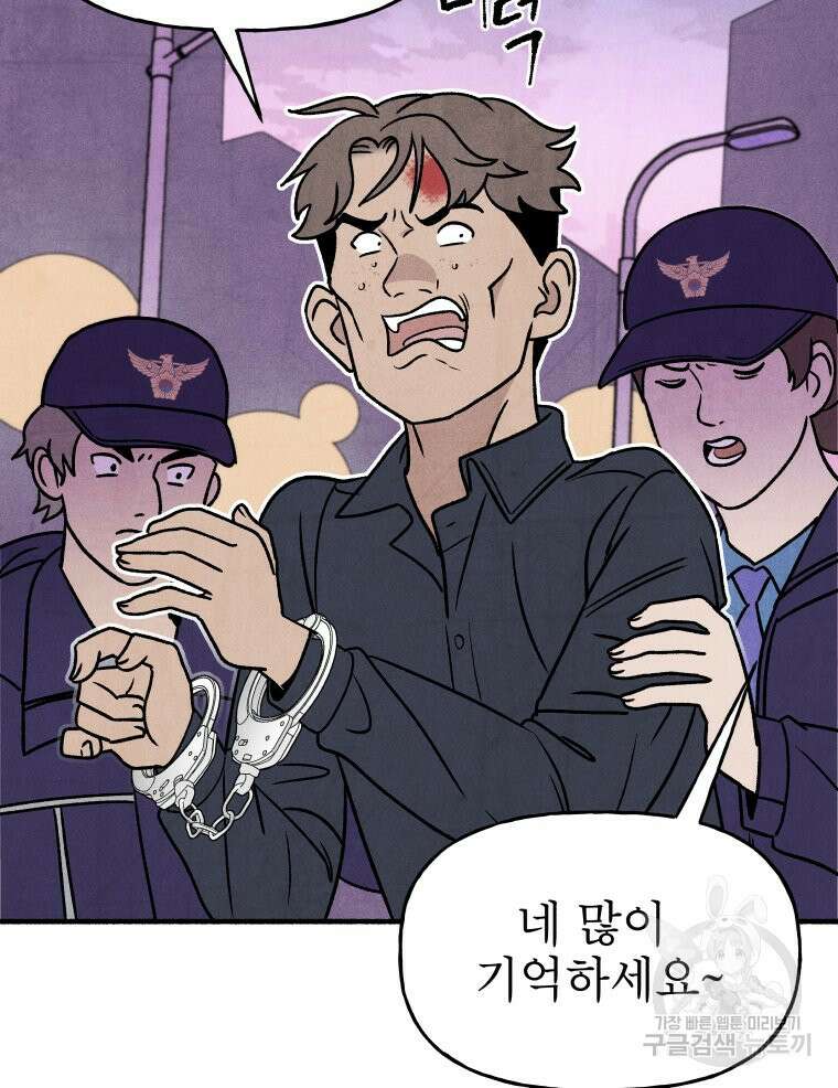 불공정 게임 9화 12