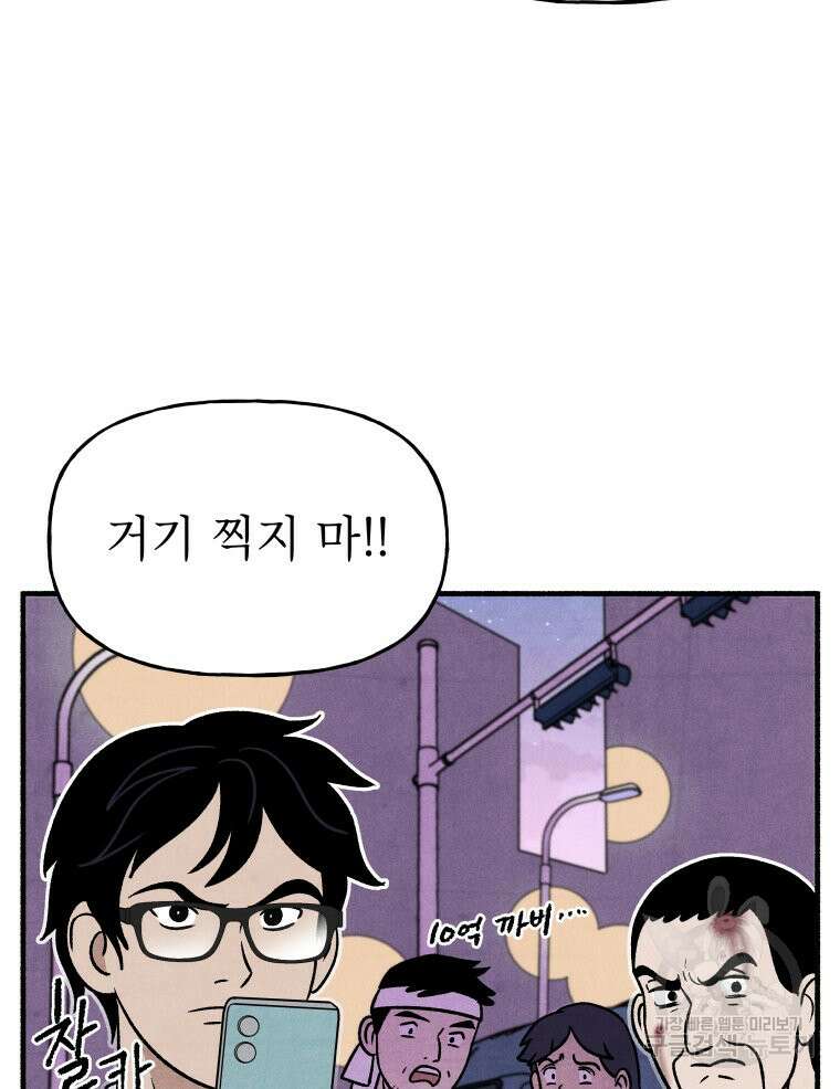 불공정 게임 9화 13