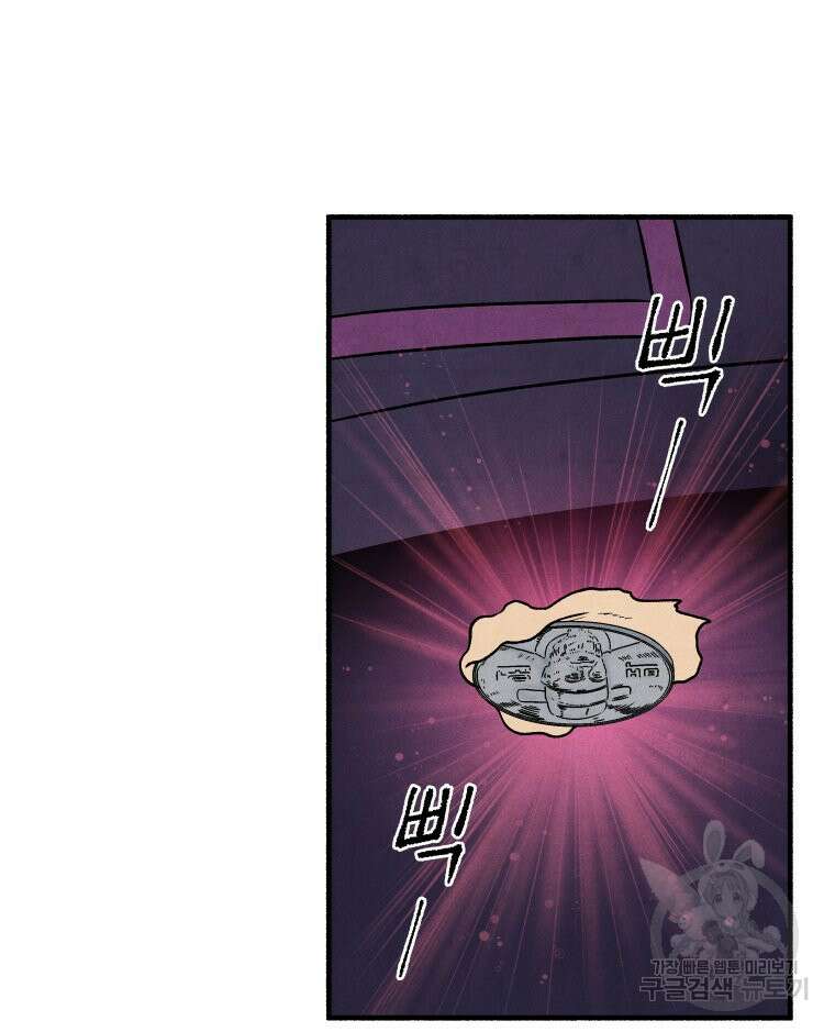 불공정 게임 9화 16