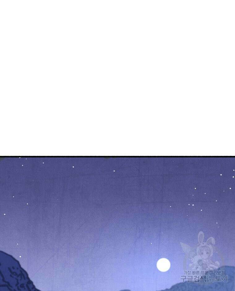 불공정 게임 9화 18