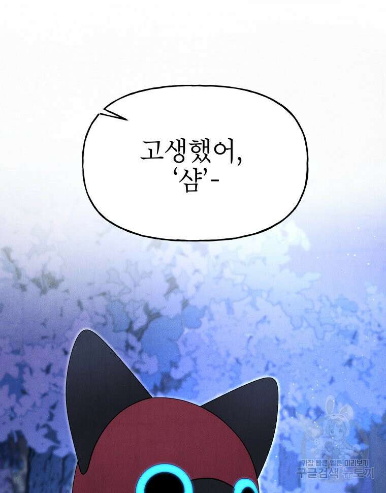 불공정 게임 9화 23