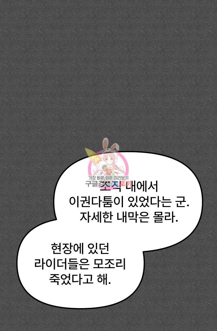 모범택시:Recall 60화 1
