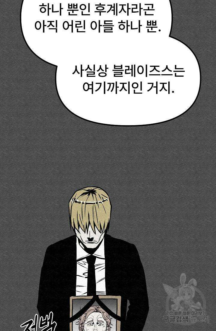 모범택시:Recall 60화 3