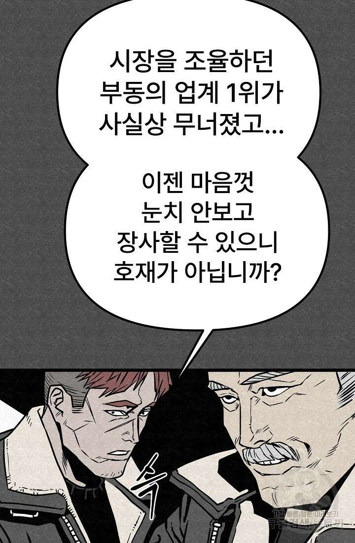 모범택시:Recall 60화 5