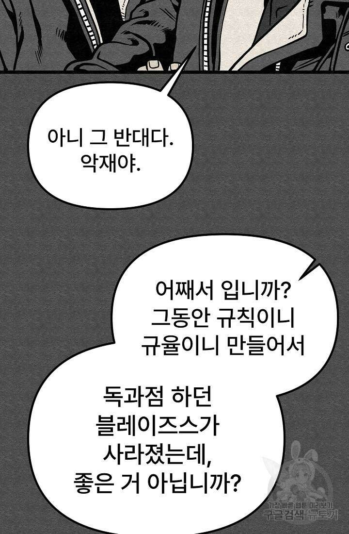 모범택시:Recall 60화 6