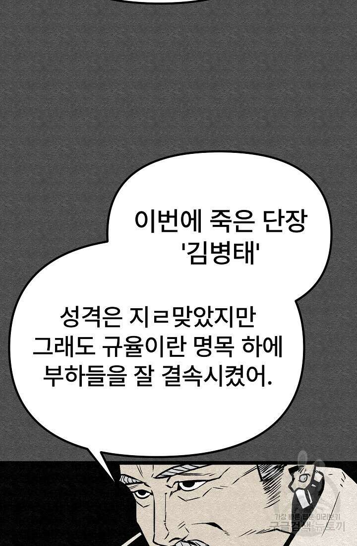 모범택시:Recall 60화 7