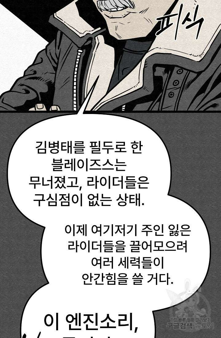 모범택시:Recall 60화 8