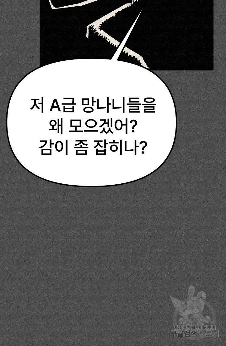 모범택시:Recall 60화 10