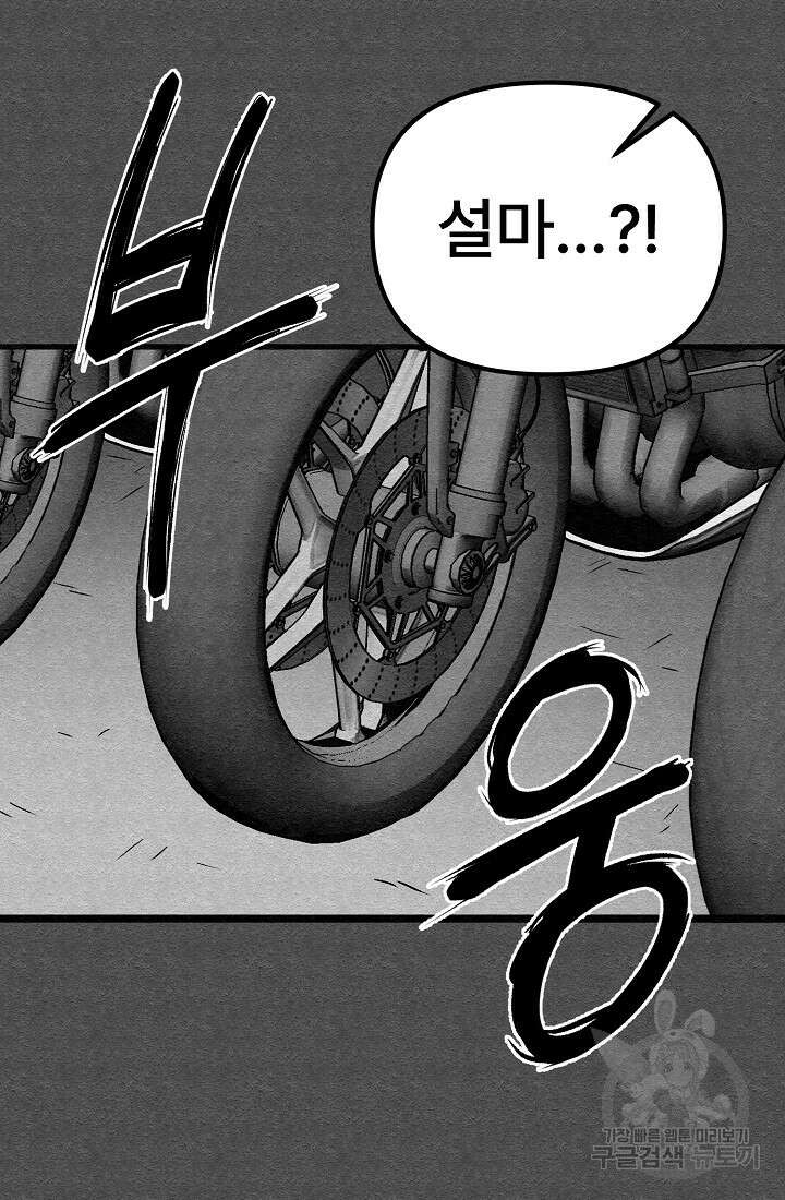 모범택시:Recall 60화 11