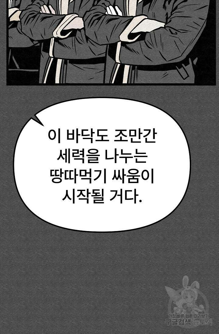 모범택시:Recall 60화 13