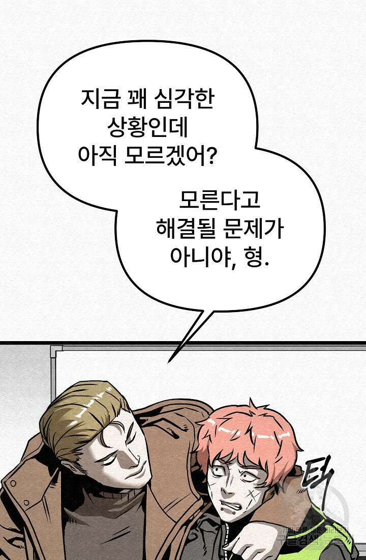 모범택시:Recall 60화 21