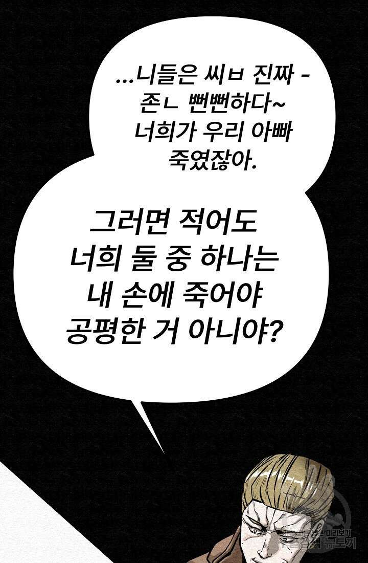 모범택시:Recall 60화 27