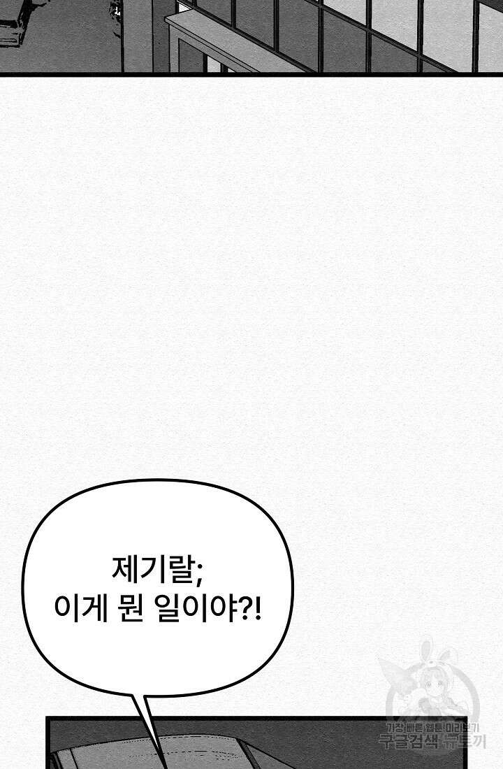 모범택시:Recall 60화 31