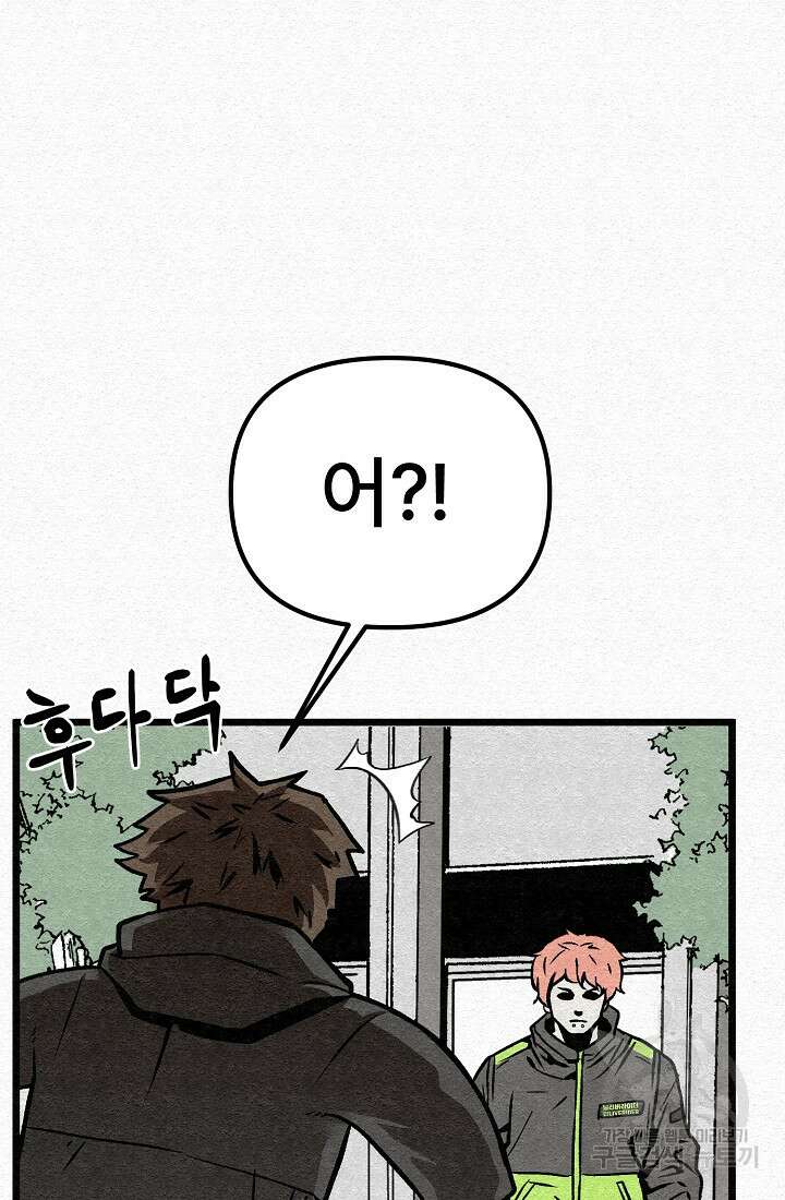 모범택시:Recall 60화 33