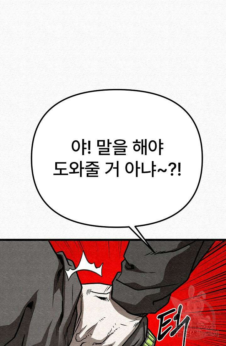 모범택시:Recall 60화 36