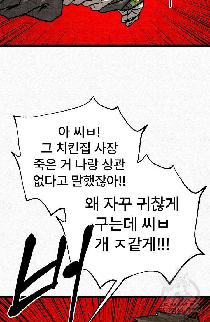 모범택시:Recall 60화 37