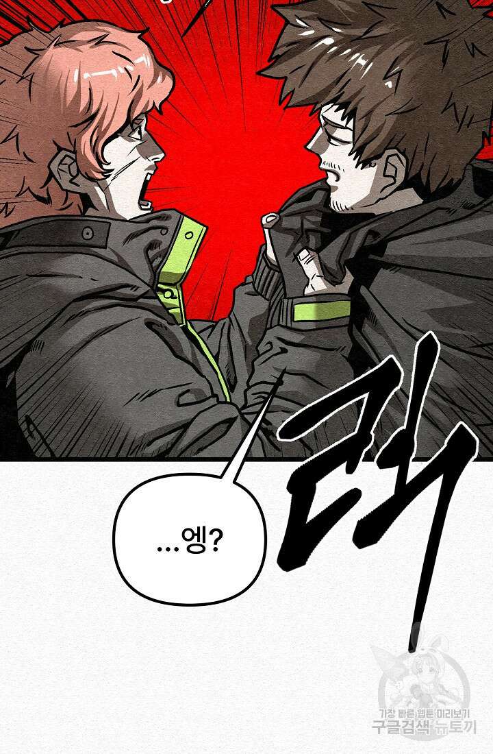 모범택시:Recall 60화 38