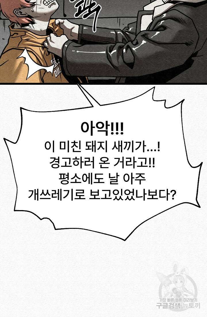 모범택시:Recall 60화 48