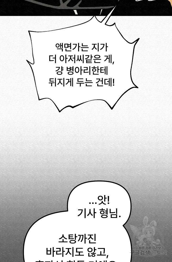 모범택시:Recall 60화 50