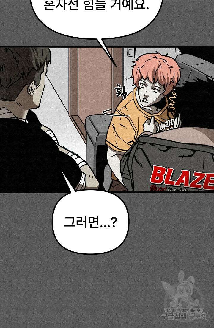 모범택시:Recall 60화 51
