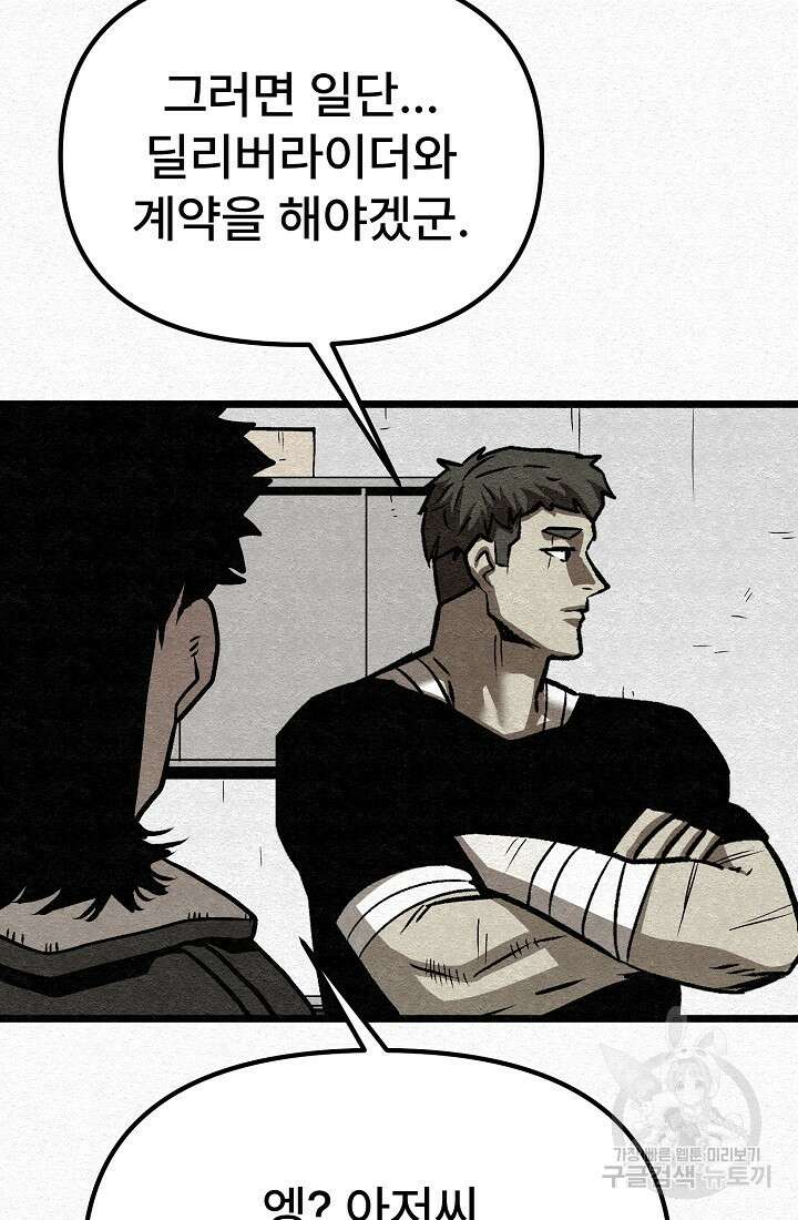 모범택시:Recall 60화 63